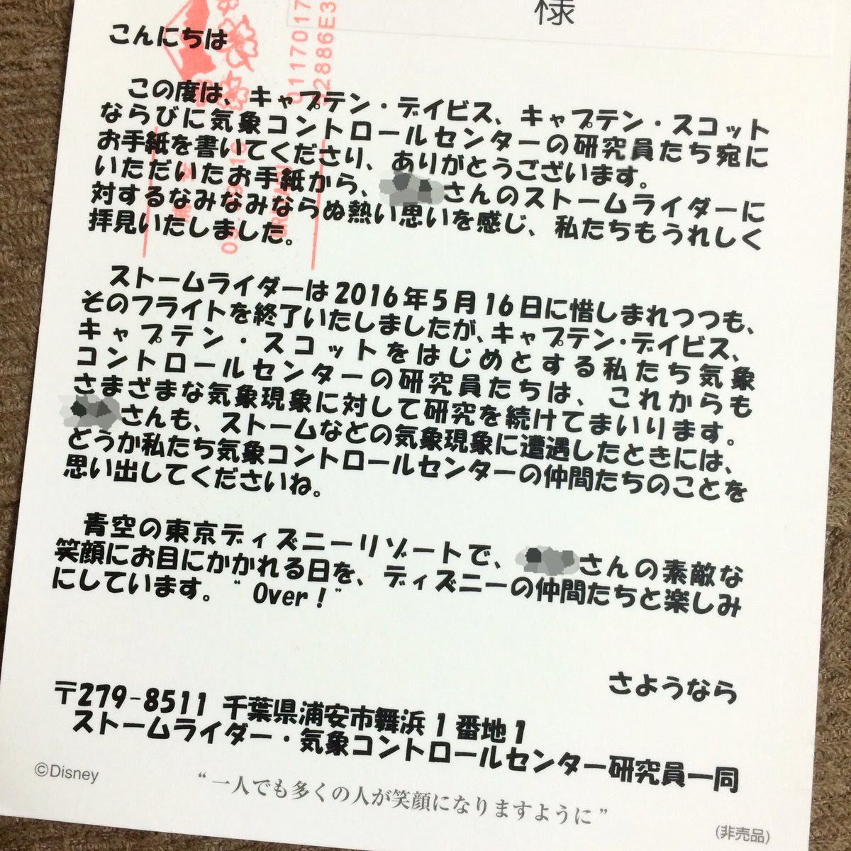 無料ディズニー画像 元のディズニー プリンセス 手紙 返事