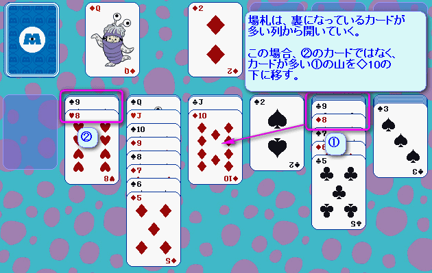 イメージカタログ 美しい ソリティア の 遊び方