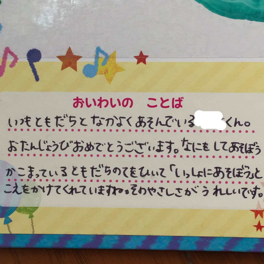 元の子供 誕生 日 メッセージ 幼稚園 かわいい子供たちの画像