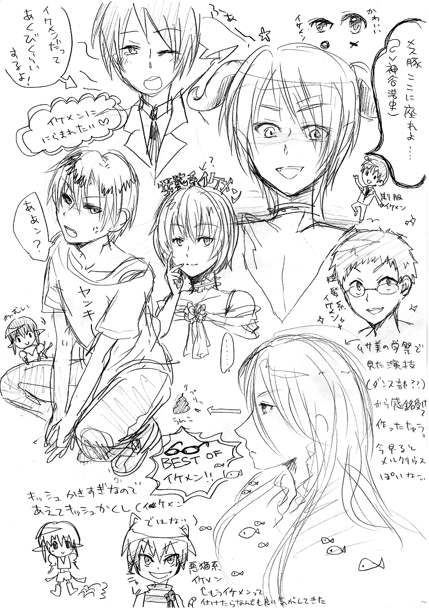 ベストショタ イラスト 描き方 ただのディズニー画像