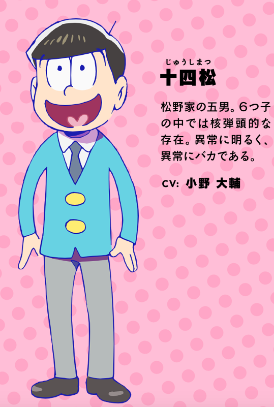 50 素晴らしいおそ松 さん 声優 イラスト すべての動物画像