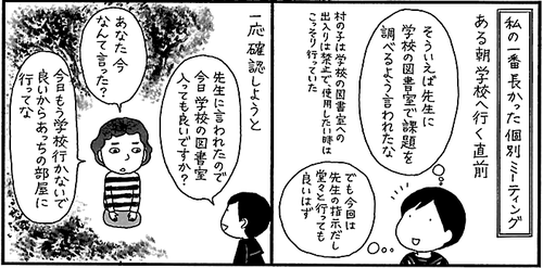 Ngantuoisoneo4 Hd限定 さよならカルト村思春期から村を出るまで