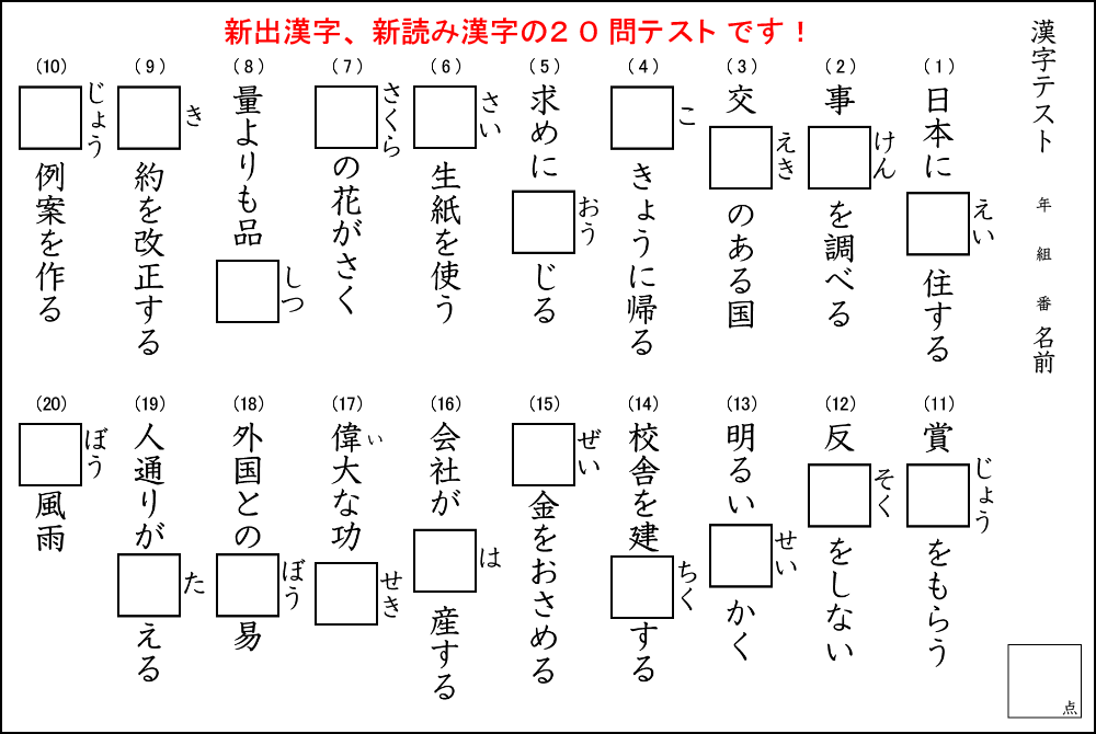 上4年生 漢字50問テスト 1学期 光村 子供のための最高のぬりえ