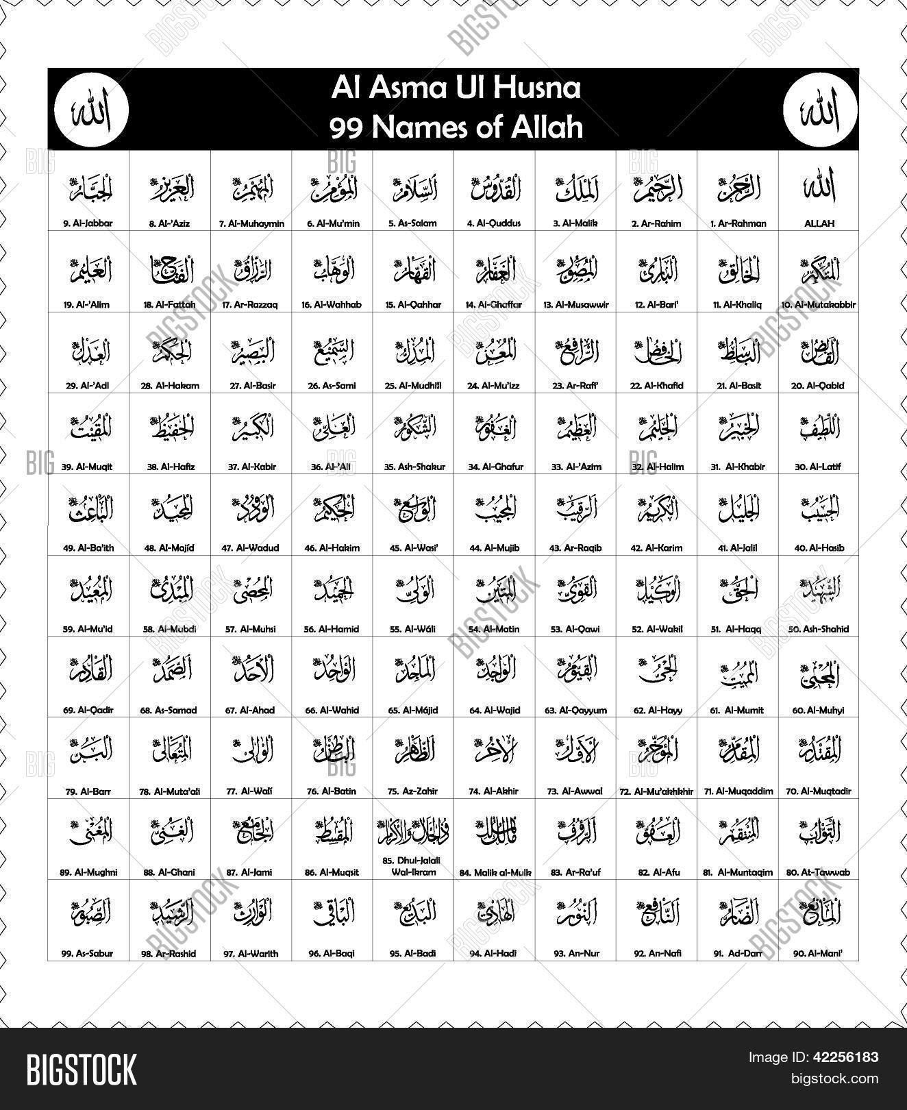 24 Awesome Asmaul Husna