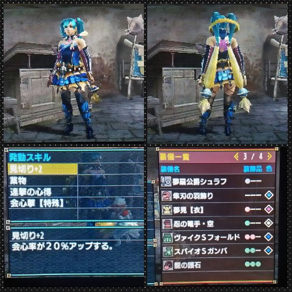 最高のイラスト画像 これまでで最高のmhx 装備 かわいい