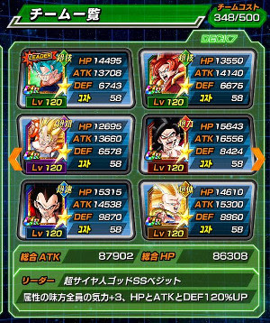 500以上のトップ画像をダウンロード ロイヤリティフリー ドラゴンボール ドッカン バトル 最強 デッキ