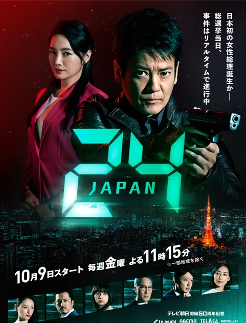 ダウンロード 24 Ctu 壁紙 24 Ctu 壁紙