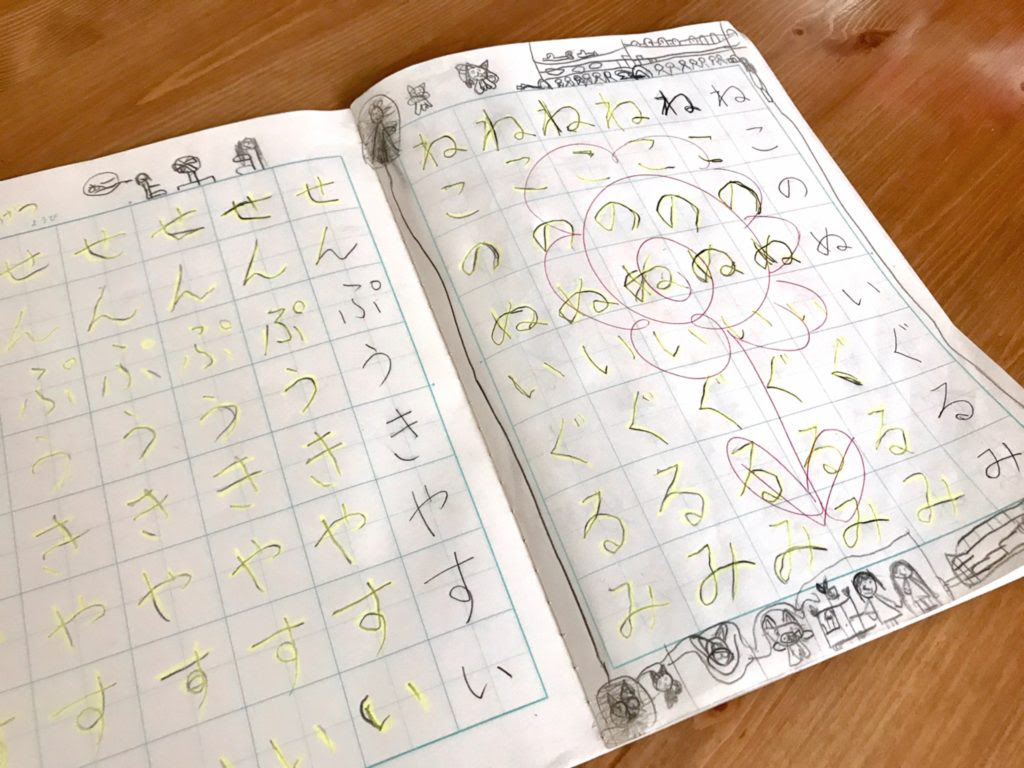 ひらがな 練習 ノート 手作り シモネタ