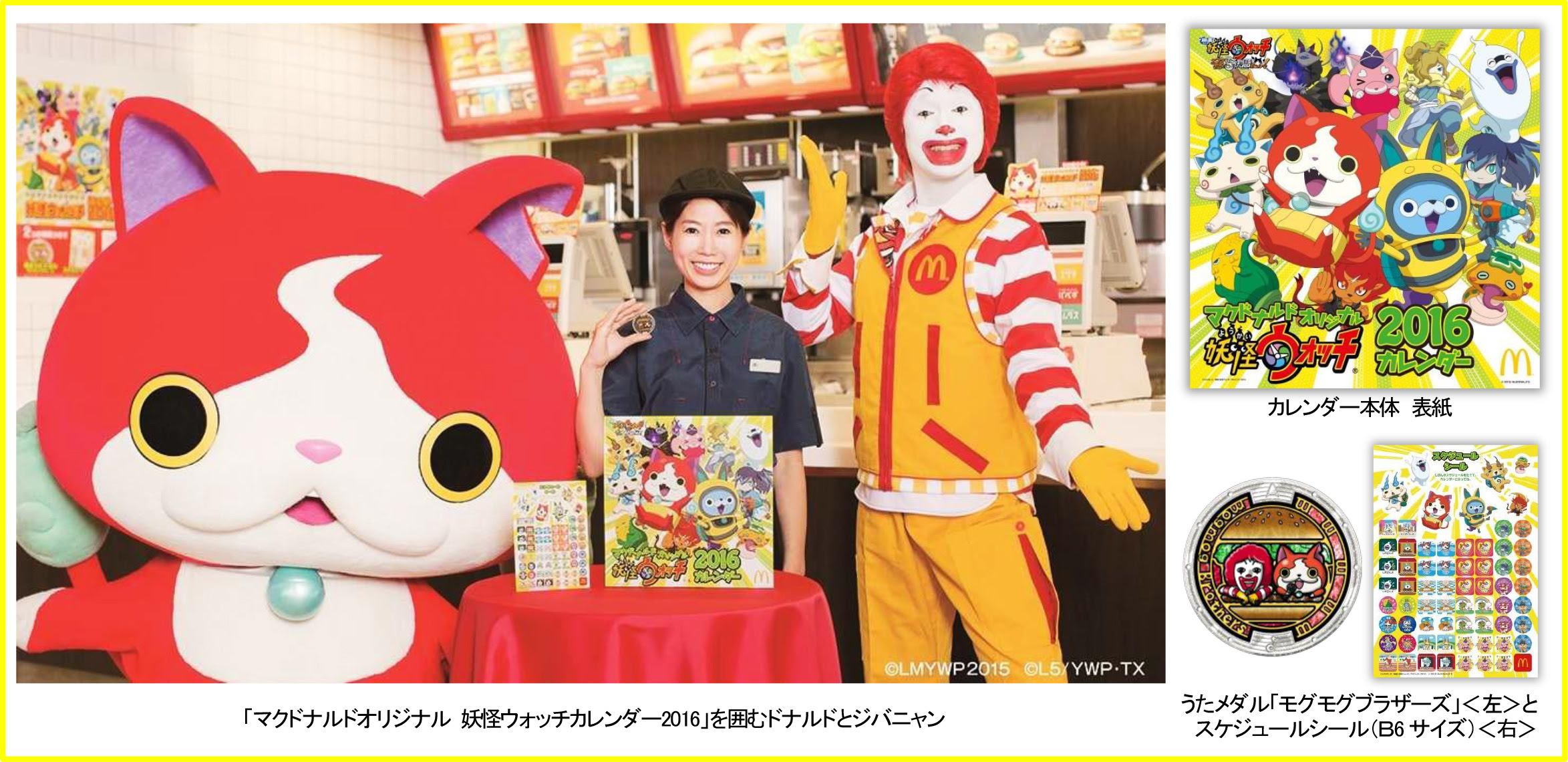 心に強く訴えるドナルド マクドナルド イラスト かわいいディズニー画像