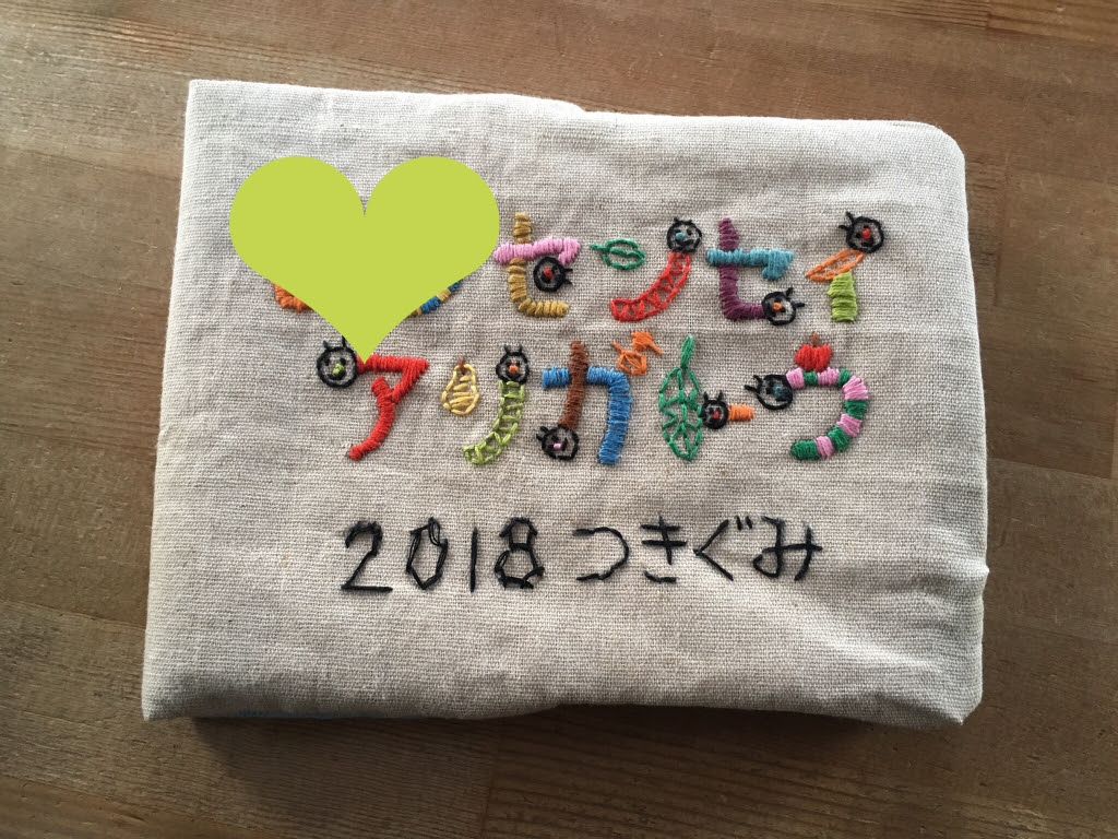 人気ダウンロード 幼稚園 先生 アルバム 表紙 画像 Bigmuryo