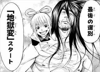印刷可能 神様 の 言う とおり キャラクター Fuutou Sozai