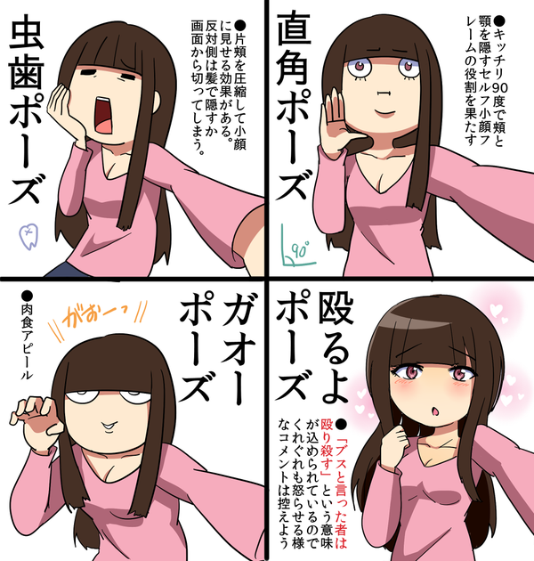 ラブリー女子 可愛い ポーズ イラスト ただのディズニー画像