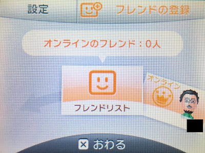 √100以上 3ds ニックネーム 変更 401469-3ds ニックネーム 変更方法