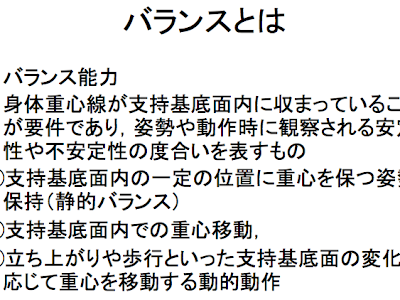 画像をダウンロード mann肢位 バランス 104471-マン肢位 バランス