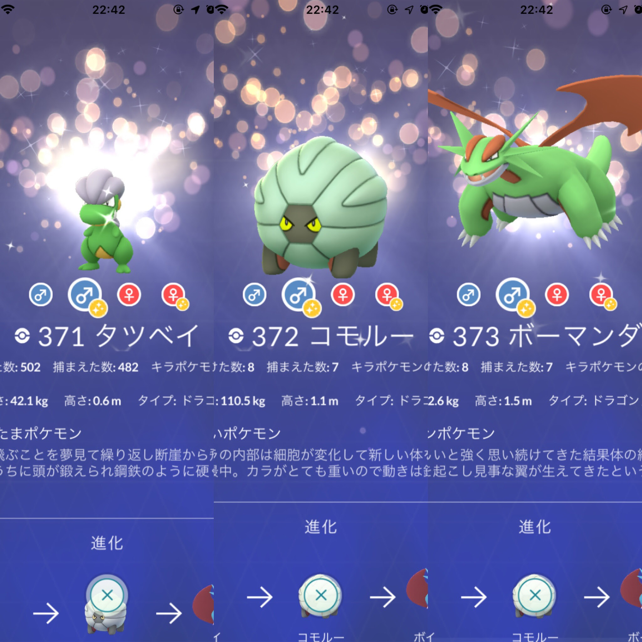 ポケモン ブラック 2 タツベイ イメージポケモンコレクション