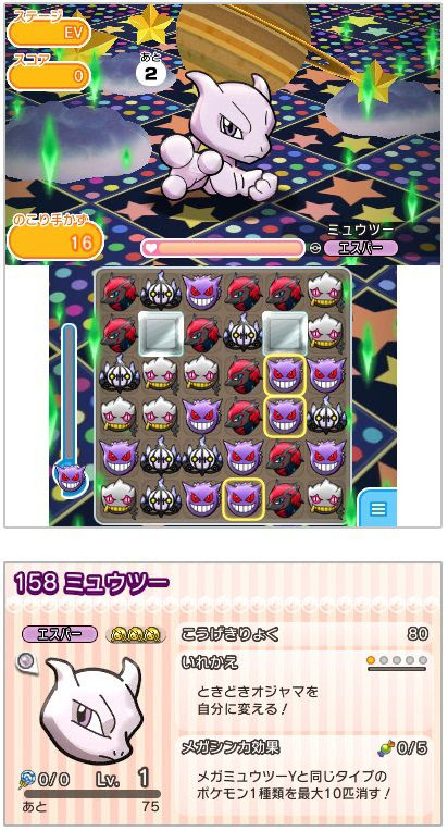 50 メガミュウツーy ポケとる すべてのぬりえ