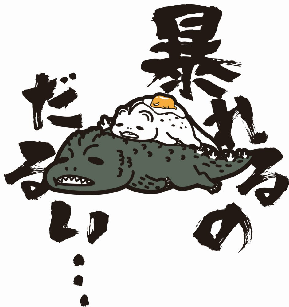 最高かつ最も包括的なかわいい フリー ゴジラ イラスト アニメ画像