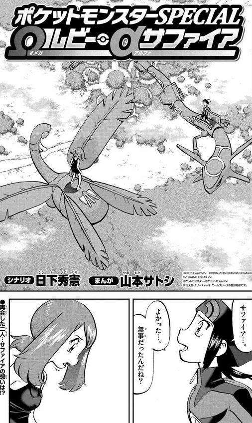 ほとんどのダウンロード ポケモン スペシャル ルビー 100 で最高の画像