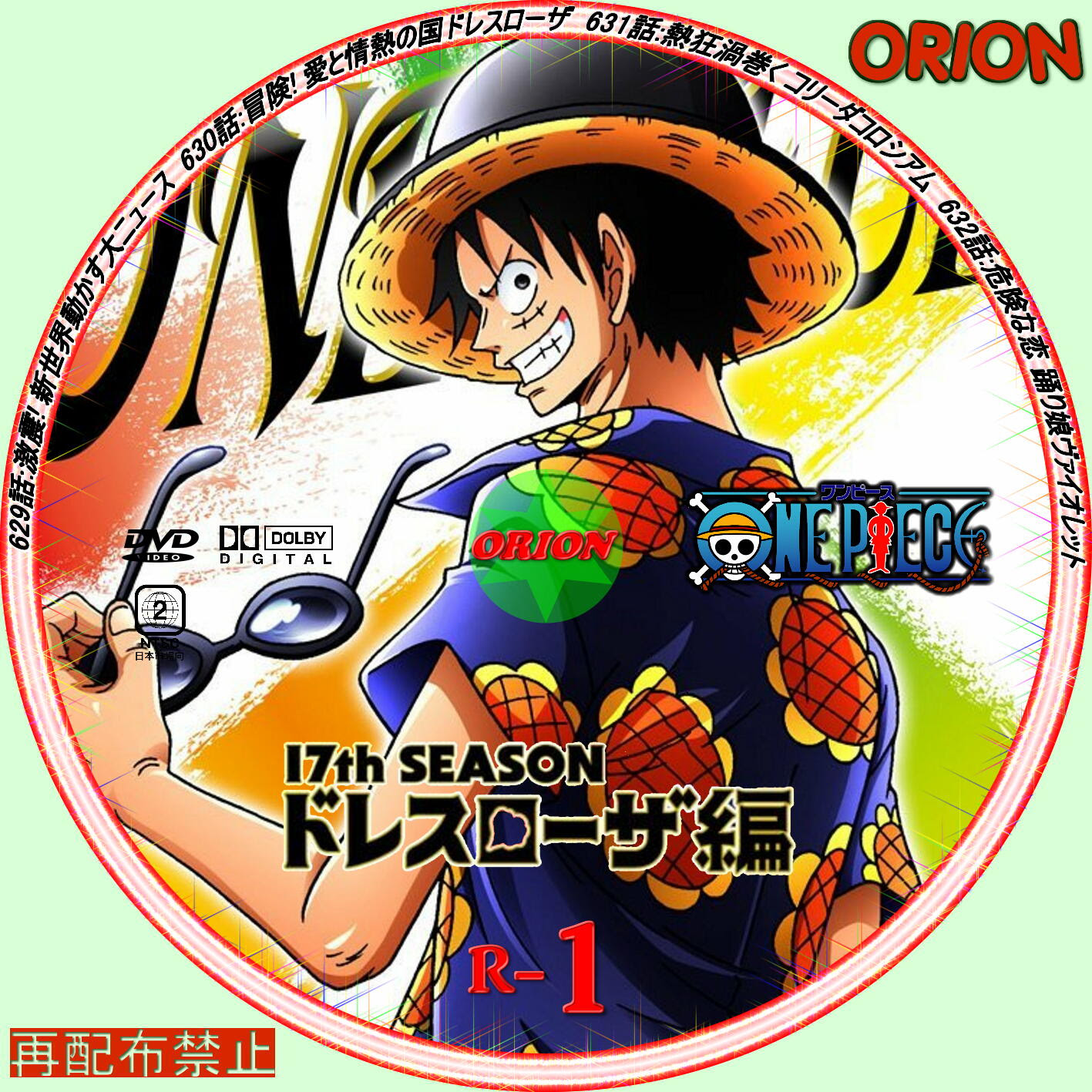 無料ダウンロード ワンピース Dvd レーベル ワンピース ワノ国 Dvd レーベル Longviewwakioak
