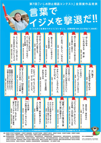 最も選択された いじめ 言葉 いじめ 標語 パクリ