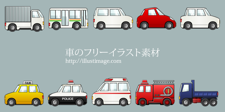 イラスト 乗り物かわいい Okepictb5kq