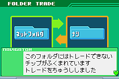 印刷可能 ロックマン エグゼ 6 フォルダ 3286 ロックマンエグゼ6 フォルダ Saesipapicteyf