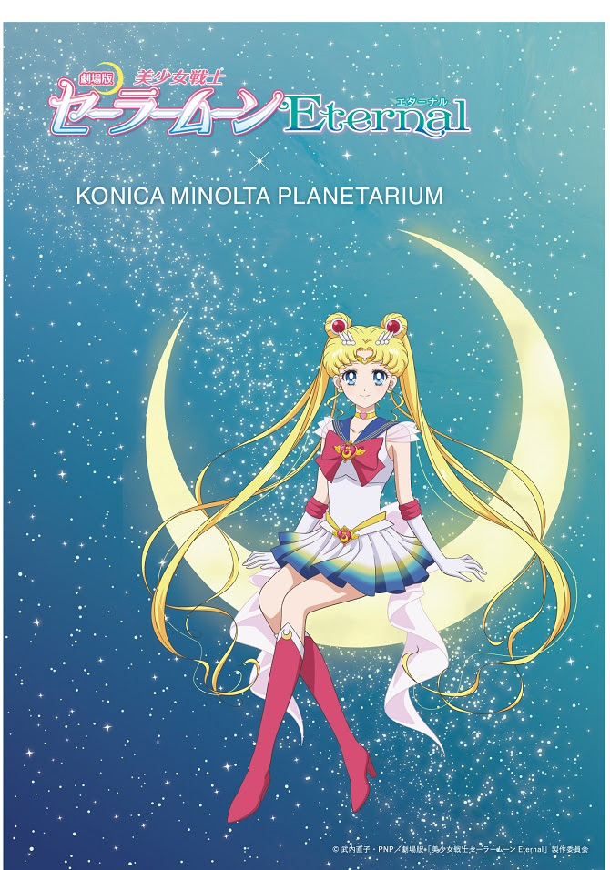 Jun 08, 2021 · ⇒25年ぶりの劇場版のフィナーレを、共に乗り越えた仲間とともに祝福！ 劇場版「美少女戦士セーラームーンeternal」≪後編≫公開記念舞台挨拶. åŠ‡å ´ç‰ˆ ç¾Žå°'å¥³æˆ¦å£«ã‚»ãƒ¼ãƒ©ãƒ¼ãƒ ãƒ¼ãƒ³eternal ã‚³ãƒ‹ã‚«ãƒŸãƒŽãƒ«ã‚¿ãƒ—ãƒ©ãƒãƒªã‚¦ãƒ  ç¾Žå°'å¥³æˆ¦å£«ã‚»ãƒ¼ãƒ©ãƒ¼ãƒ ãƒ¼ãƒ³ 25å'¨å¹´ãƒ—ãƒ­ã‚¸ã‚§ã‚¯ãƒˆå…¬å¼ã‚µã‚¤ãƒˆ