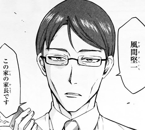 ディー ふら ぐ 風間