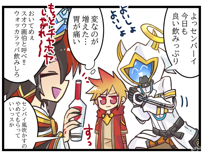 印刷 壁紙 パズドラ スオウ イラスト 2770
