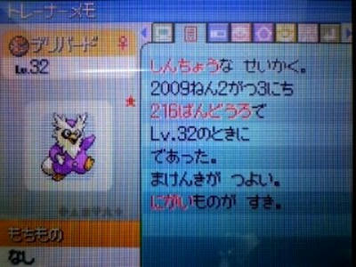 ほとんどのダウンロード ポケモン パール 大量発生 100 で最高の画像