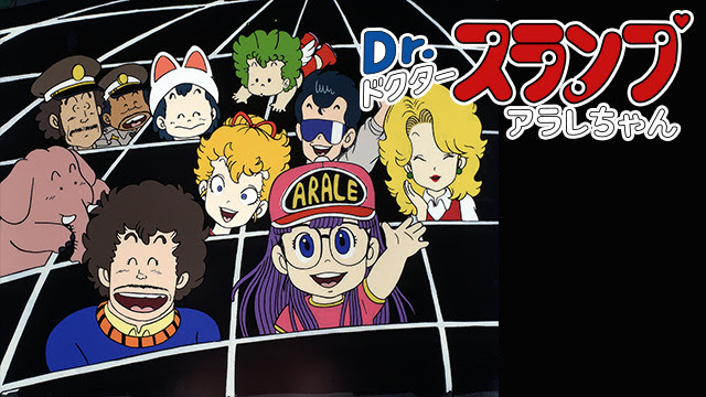 最高のコレクション Dr スランプ アラレ ちゃん 壁紙 Kabekinjoss