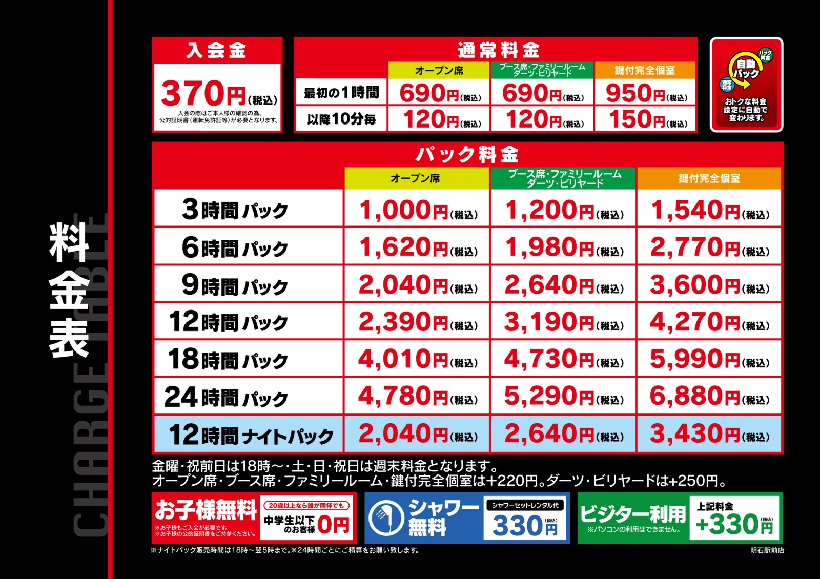 イメージカタログ 最高 Ever 漫画 喫茶 ワード