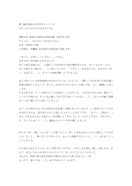有名な わたし たち の まち の おまわりさん