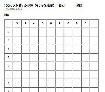 【ベストコレクション】 100マス計算ゲーム 897159-100マス計算ゲーム