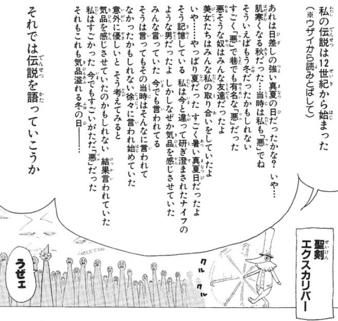 最新 ソウル イーター エクスカリバー 画像 100 イラスト
