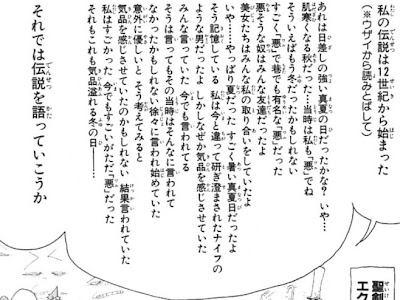 ソウル イーター 名言 208307