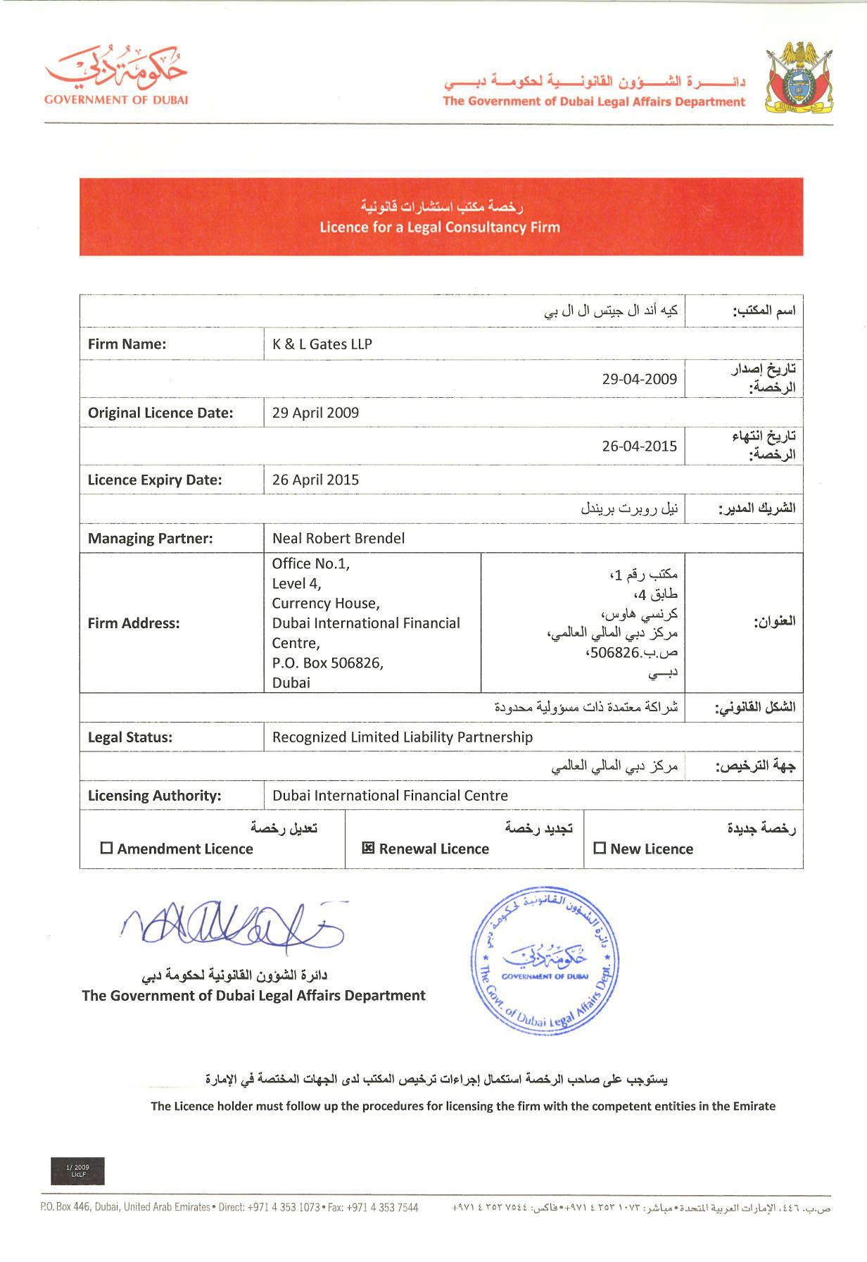 offshore company licence to do forex trading