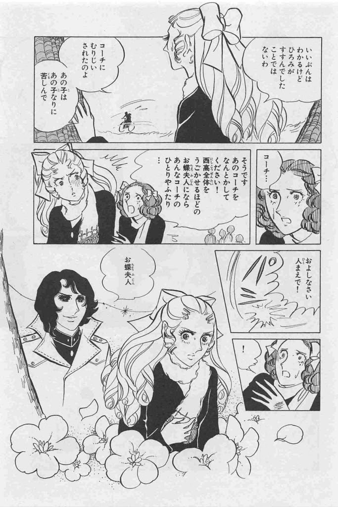 漫画 エースをねらえ に登場する人物 お蝶夫人 の本名は