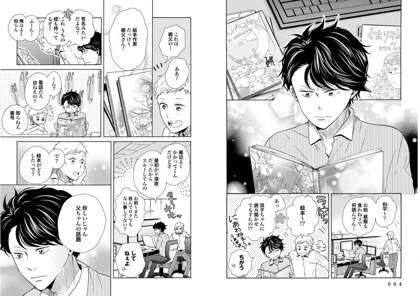 70以上 おはようとかおやすみとか 5巻 おはようとかおやすみとか 5巻