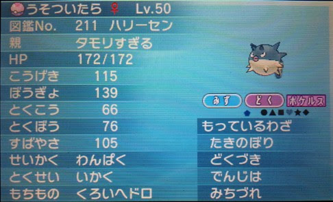 ポケモン サンムーン マイナー 世界漫画の物語