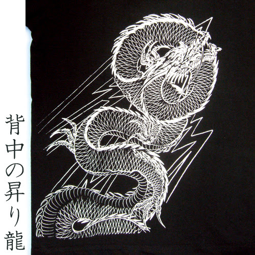 印刷 昇り 龍 龍 イラスト 白黒 Combrojosxobs
