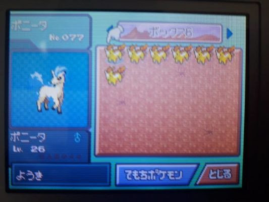ポケモン ダイヤモンド ポニータ 壁紙画像マンガ