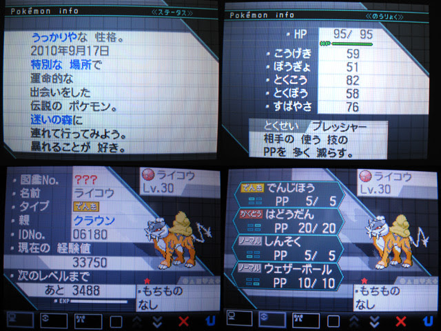 最高かつ最も包括的なポケモン ビクティニ 色 違い ディズニー画像のすべて