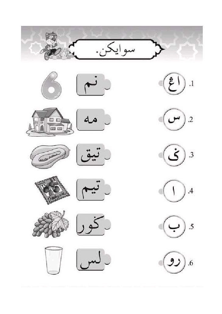 Soalan Pendidikan Jawi Tahun 3 - Contoh QQ