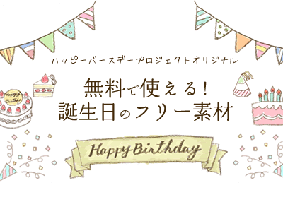 コレクション ハッピーバースデーカード お 誕生 日 おめでとう イラスト 手書き 111828