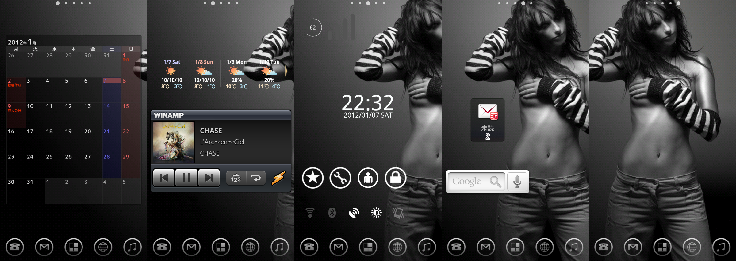 Ngantuoisoneo5 ここへ到着する ホーム画面 晒し Android