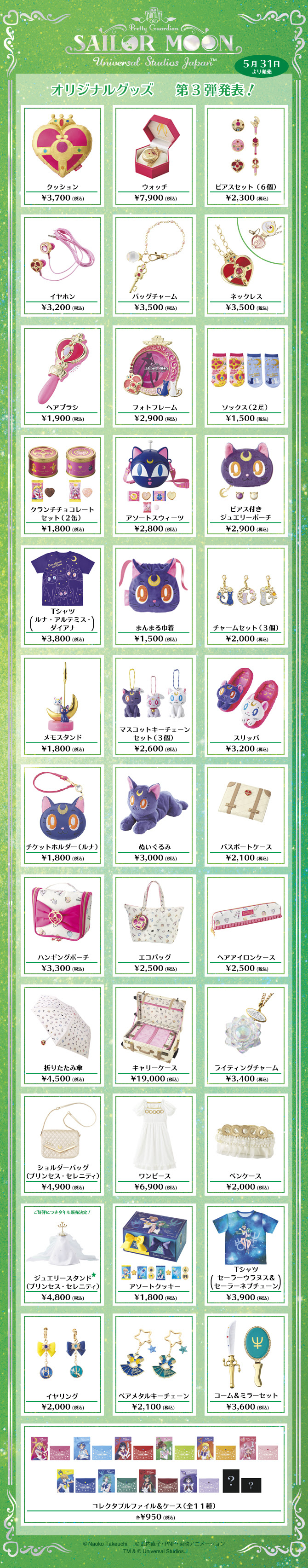 Dernier ワンピース ユニバ グッズ ユニバ ワンピース グッズ
