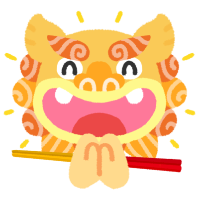 動物画像のすべて 50 シーサー イラスト かわいい