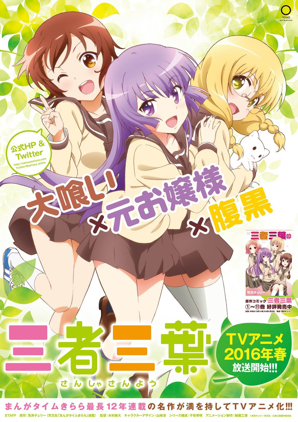 Japanimer 12月 16