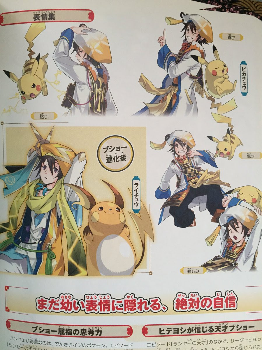 ポケモン ノブナガ の 野望 攻略 イメージポケモンコレクション